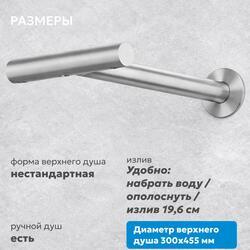 Душевая система ABBER Perfekte 316 AF8A50BST скрытого монтажа с термостатом, с изливом, брашированная сталь