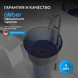 Раковина отдельностоящая прозрачная ABBER Kristall AT2702Saphir-H синяя