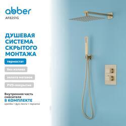 Душевая система ABBER Daheim AF8251G скрытого монтажа без излива, термостат, золото матовое