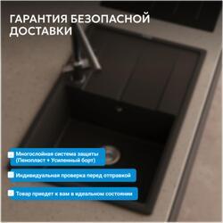 Кухонная мойка ABBER Quarz AQ2904B черная