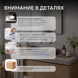 Раковина накладная ABBER Rechteck AC2207Regen хамелеон