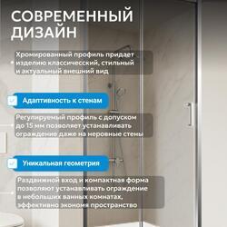 Душевая дверь ABBER Schwarzer Diamant AG301105