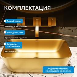 Раковина накладная ABBER Rechteck AC2200MMG золото матовое
