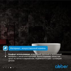Ванна из искусственного камня ABBER Stein AS9613-1.7 белая матовая