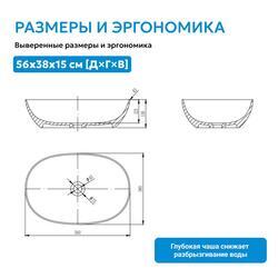 Раковина накладная ABBER Stein AS2636 белая матовая