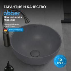 Раковина накладная ABBER Bequem AC2106MG серая матовая