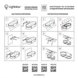 Точечный светильник Lightstar 055264 Snodo