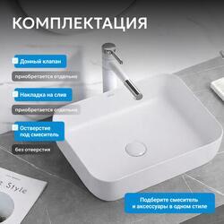 Раковина накладная ABBER Rechteck AC2202MW белая матовая