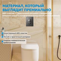 Кнопка смыва ABBER AC0125NG пневматическая, никель