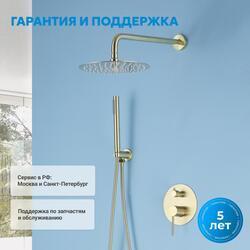 Душевая система ABBER Emotion AF8818G скрытого монтажа без излива, золото матовое