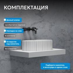 Раковина накладная ABBER Stein AS2655 белая матовая