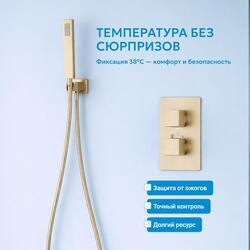Душевая система ABBER Daheim AF8251G скрытого монтажа без излива, термостат, золото матовое