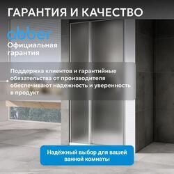 Душевая дверь ABBER Sonnenstrand AG04110MS