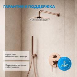 Душевая система ABBER Wasser Kreis AF8117RG скрытого монтажа с изливом, розовое золото