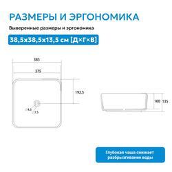 Раковина накладная ABBER Rechteck AC2211 белая