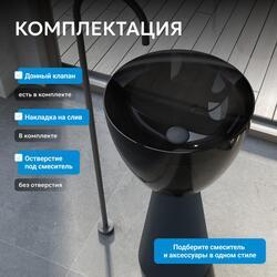 Раковина отдельностоящая прозрачная ABBER Kristall AT2703Onyx-Black черный/черный матовый