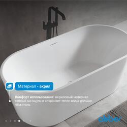 Акриловая ванна ABBER AB9320-1.5 белая