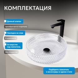 Раковина накладная стеклянная ABBER Glas AK2301 прозрачная