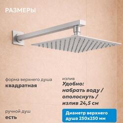 Душевая система ABBER Daheim AF8250SP скрытого монтажа с изливом, термостат, сатин