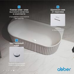Акриловая ванна ABBER AB9416-1.7 белая