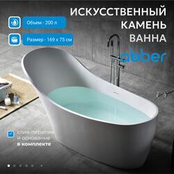 Ванна из искусственного камня ABBER Stein AS9618 белая матовая