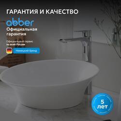 Раковина накладная ABBER Stein AS2607 белая матовая