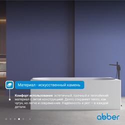 Ванна из искусственного камня ABBER Stein AS9603 белая матовая