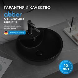 Раковина накладная ABBER Bequem AC2101MB черная матовая