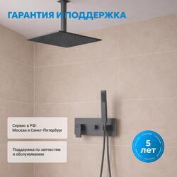 Душевая система ABBER Daheim AF8221NG скрытого монтажа без излива, оружейная сталь