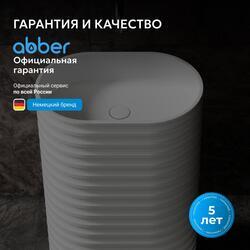 Раковина отдельностоящая ABBER Stein AS2550-H белая матовая
