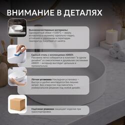 Раковина накладная ABBER Bequem AC2109MW белая матовая