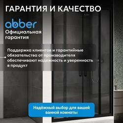 Душевая дверь ABBER Schwarzer Diamant AG33140BH