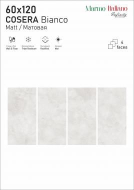 COSERA 60x120 Infinity Ceramica (Индия)	