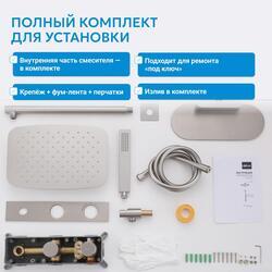 Душевая система ABBER Rund AF8750SP скрытого монтажа с изливом, термостат, сатин