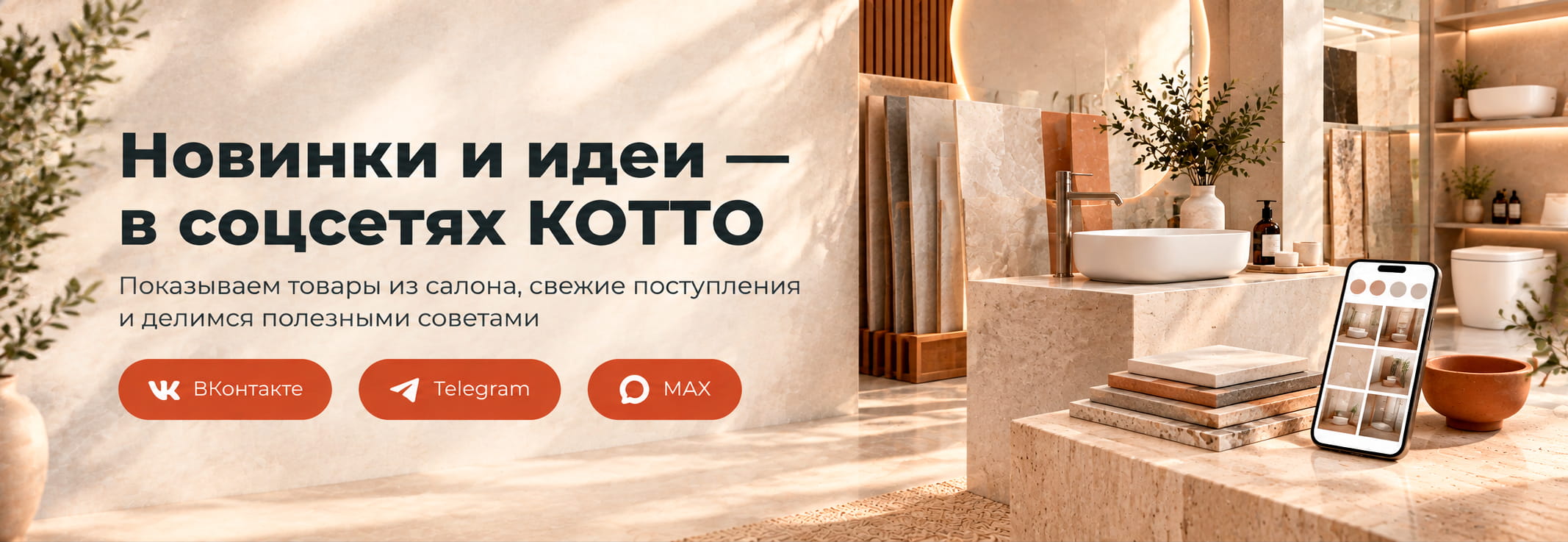 Новинки