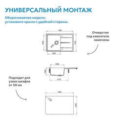 Кухонная мойка ABBER Quarz AQ2904B черная