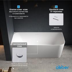 Акриловая ванна ABBER AB9331-1.6 L белая