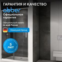 Душевая дверь ABBER Schwarzer Diamant AG301105