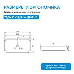 Раковина накладная ABBER Rechteck AC2210 белая