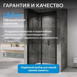 Душевая дверь ABBER Sonnenstrand AG07120B