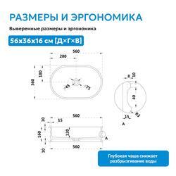 Раковина накладная ABBER Stein AS2650 белая матовая