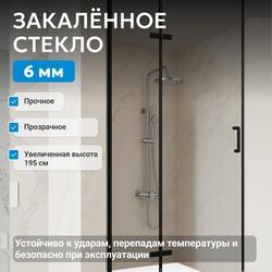 Душевая дверь ABBER Zart AG08090B