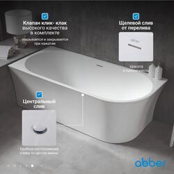 Акриловая ванна ABBER AB9257-1.7 L белая