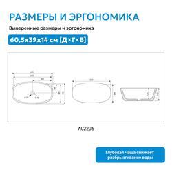 Раковина накладная ABBER Rechteck AC2206MG серая матовая