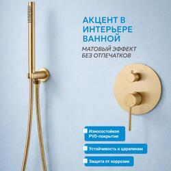 Душевая система ABBER Emotion AF8818G скрытого монтажа без излива, золото матовое