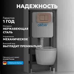 Кнопка смыва ABBER AC0120RG золото розовое