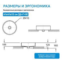 Раковина накладная ABBER Bequem AC2118 белая