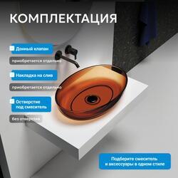 Раковина накладная прозрачная ABBER Kristall AT2801Opal коричневая