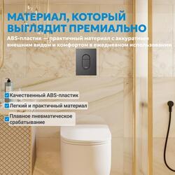 Кнопка смыва ABBER AC0124NG пневматическая, никель