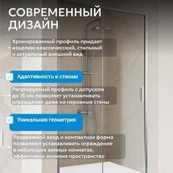 Душевая дверь ABBER Komfort AG93150